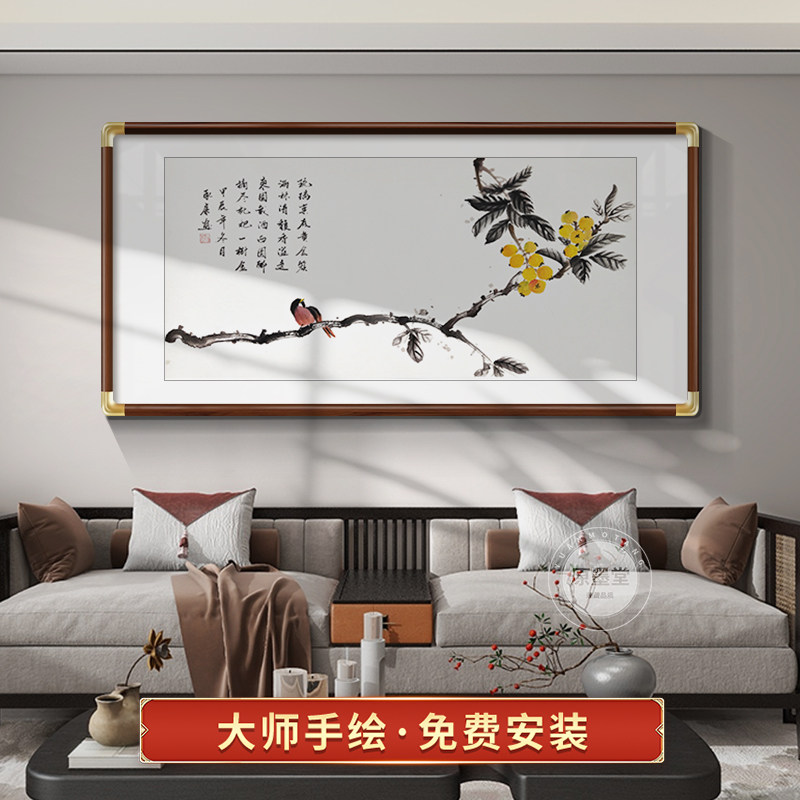 手绘枇杷图客厅装饰画沙发背景墙挂画水墨国画新中式茶室饭厅壁画
