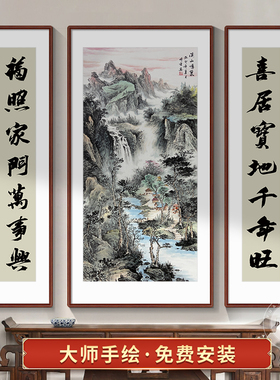 手绘国画三联中堂画客厅挂画农村堂屋大气山水画别墅神台装饰字画