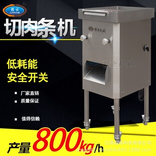 赣云牌200D型切肉条机商用不锈钢多功能全自动鲜肉分条切块机强力