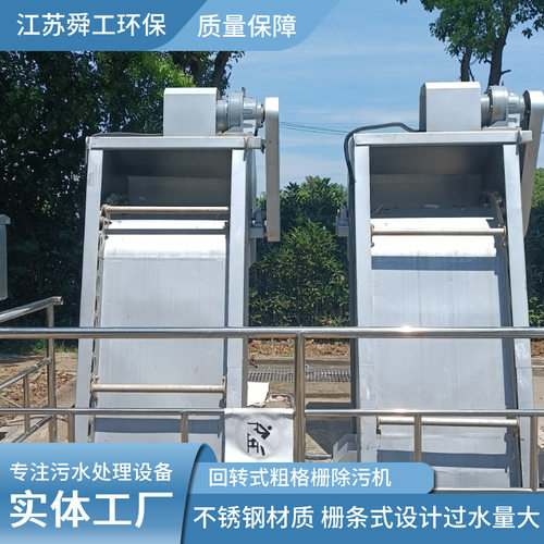 供应中粗水利机械格栅机 回转式格栅除污机 回旋式格栅清污机