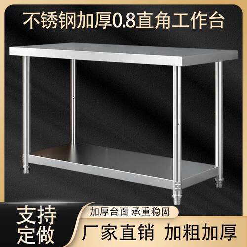 双层不锈钢台厨房操作台案板三层加厚不锈钢桌子打包台打荷台