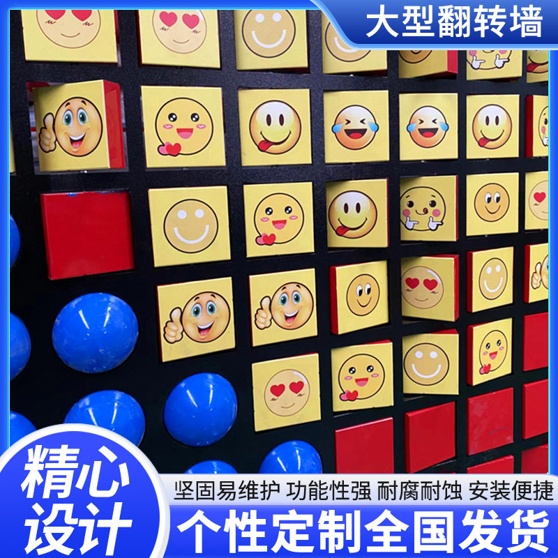 网红大型翻转墙互动道具室内室外游乐翻转墙牌拼多翻翻乐可定制,家装主材,背景墙软包,淘宝优惠券,粉丝福利购,淘宝优惠卷