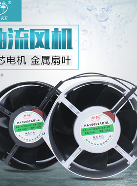 厂家直销 轴流风扇椭圆形16052/220V17055机柜散热高效
