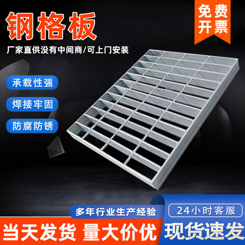 现货热镀锌钢格板下水道盖板平台踏步板集水坑钢篦子钢格栅现货