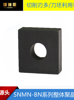 博徕荣PCBN超硬通体刀具带孔正方形SNGA090304灰铸铁切削高性价比