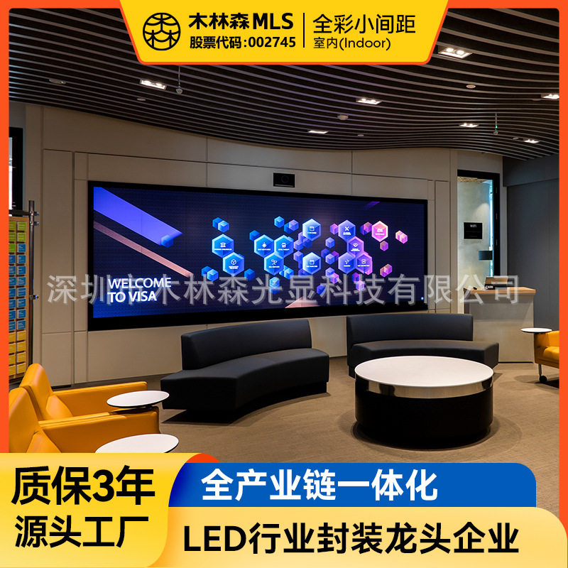 木林森led显示屏全彩P1.86P2.5P3P4酒店直播房地产展厅广告大屏幕,模玩/动漫/周边/娃圈三坑/桌游,动漫游戏展/演出票,淘宝优惠券,粉丝福利购,淘宝优惠卷