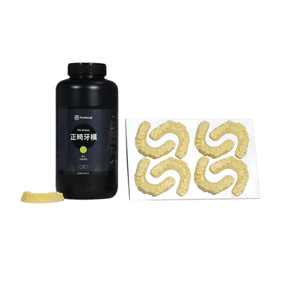 创想三帝齿科行业牙科专用3D打印正畸牙模光敏树脂修复树脂材料