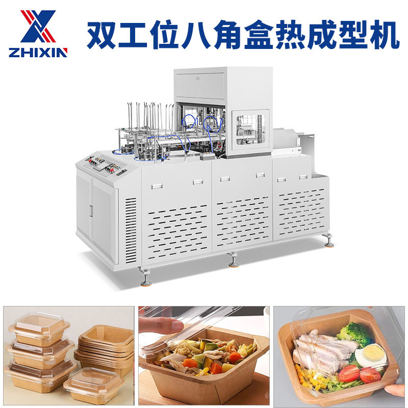 全自动外卖打包盒 大小号轻食水果沙拉盒 淋膜纸质盒热成型机器