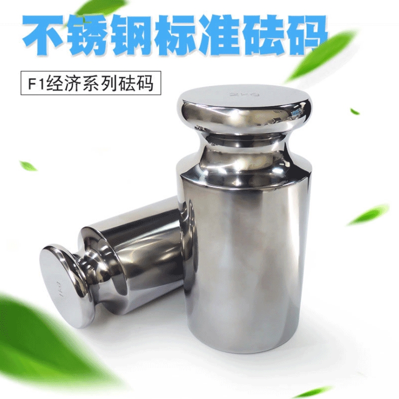 厂家供应F1不锈钢标准砝码电子秤砝码20kg校正不锈钢计量标准器