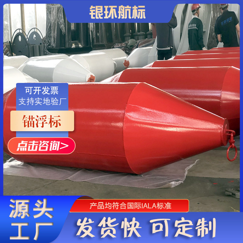 银环航标工厂生产各类船用信号浮标 船用铁皮航道示位标锚浮标,搬运/仓储/物流设备,起重机/吊车/吊机,淘宝优惠券,粉丝福利购,淘宝优惠卷