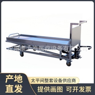 单剪刀液压升降不锈钢尸体升降车 尸检站用尸体推车太平间运尸车