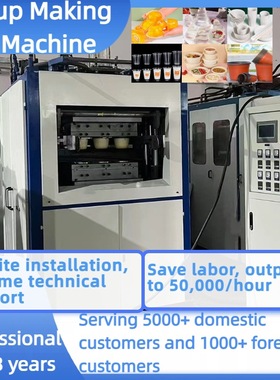 Degradable plastic cup thermoforming cup making machine
