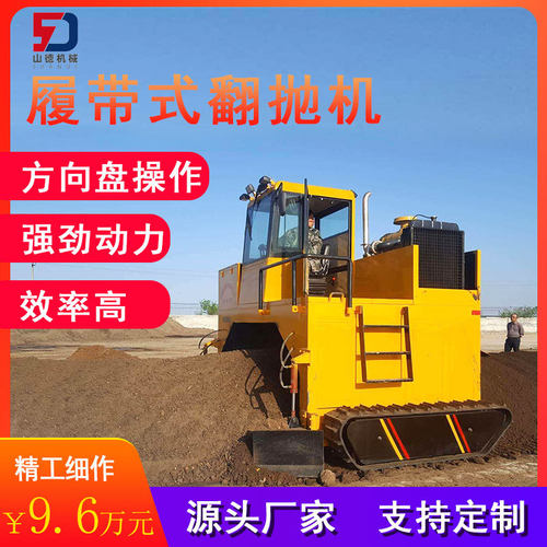 履带翻抛机养殖场猪粪堆肥抛粪翻堆翻粪机有机肥翻堆机自走式翻堆