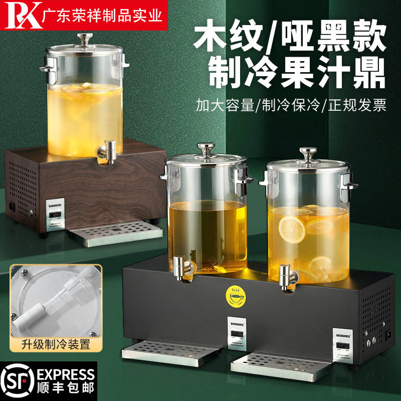 商用制冷果汁鼎木纹饮料桶自助餐厅果汁机10L大容量饮料机果汁桶,餐饮具,酒店餐具,淘宝优惠券,粉丝福利购,淘宝优惠卷