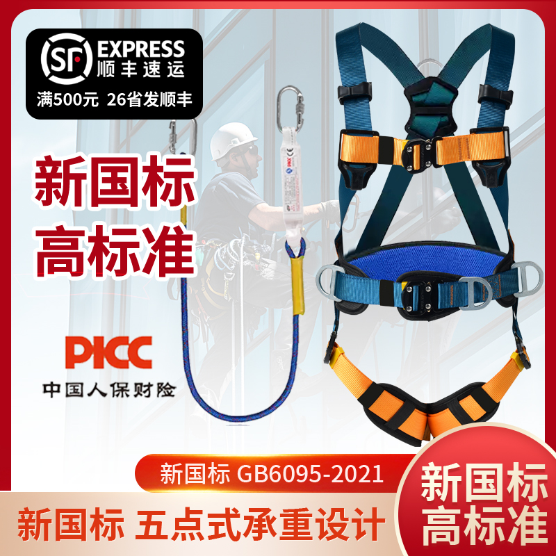 朵建国标五点式安全带高空作业装备全套安全绳带挂钩防坠落保险带