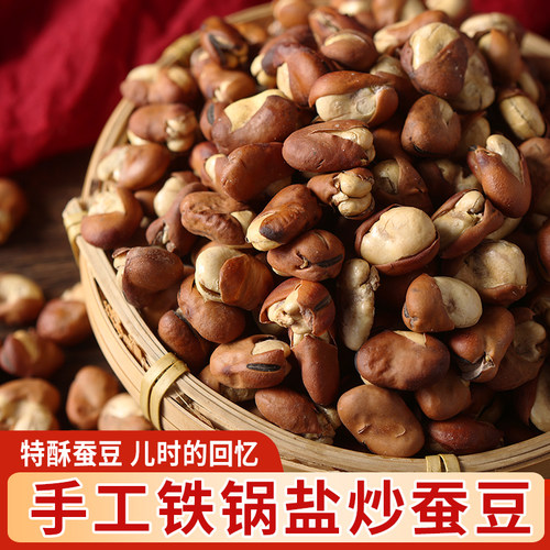 丰臣大叔特酥绍兴蚕豆零食炒货