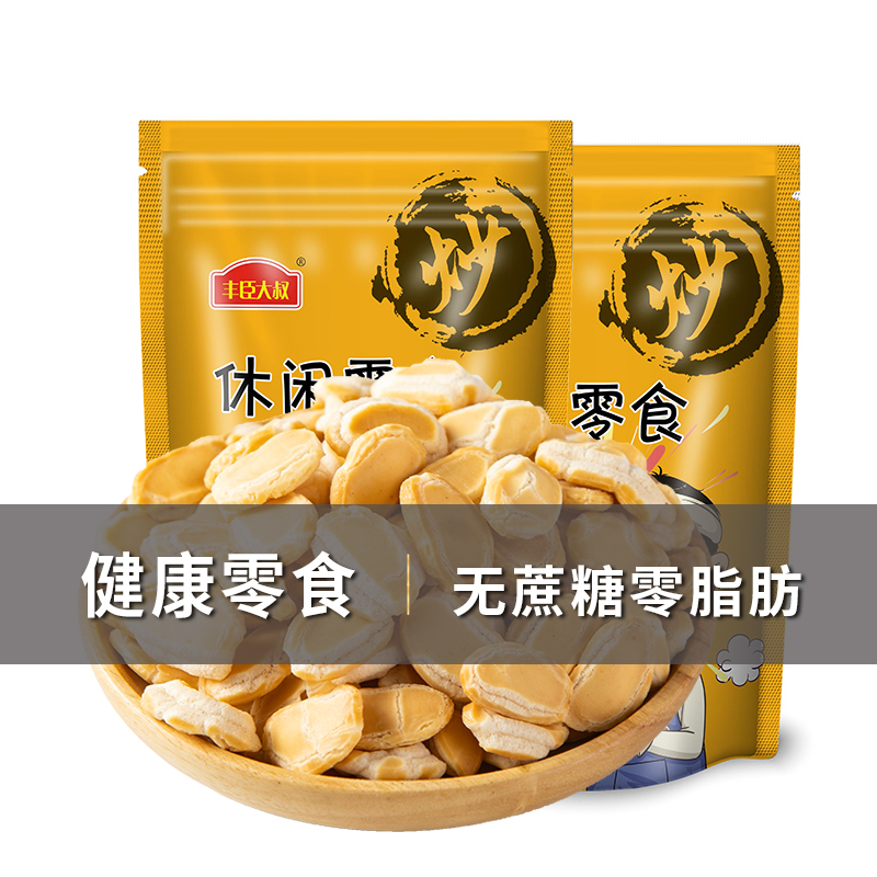丰臣大叔盐炒年糕片胖农家自炒无蔗糖爆米花小拇指片怀旧健康零食