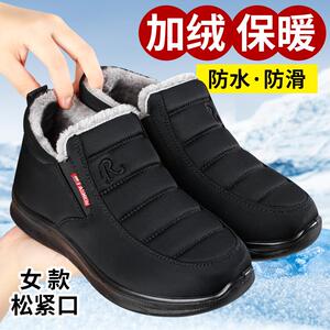 老北京布鞋女棉鞋款防水加绒保暖高帮加厚老人鞋软底防滑妈妈鞋