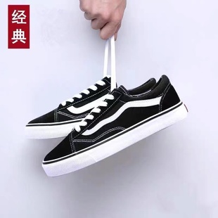 万斯黑白低帮经典 潮流百搭情侣板鞋 款 男wanshi官网韩版 帆布鞋 正品