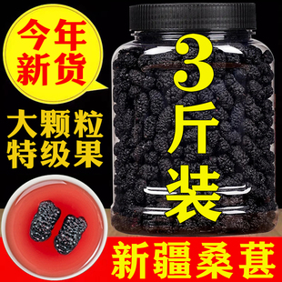 桑葚干500g新疆黑桑椹干果桑甚子泡酒泡茶水非特级正品 官方旗舰店
