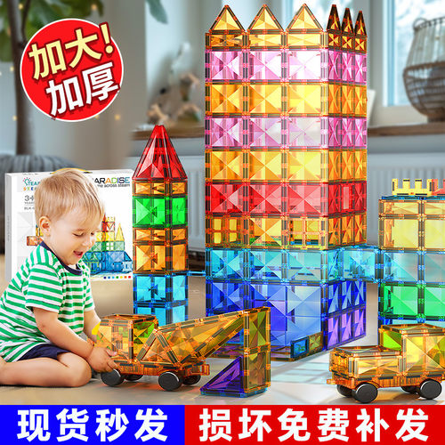 【李佳埼推荐】钻面彩窗强磁力片