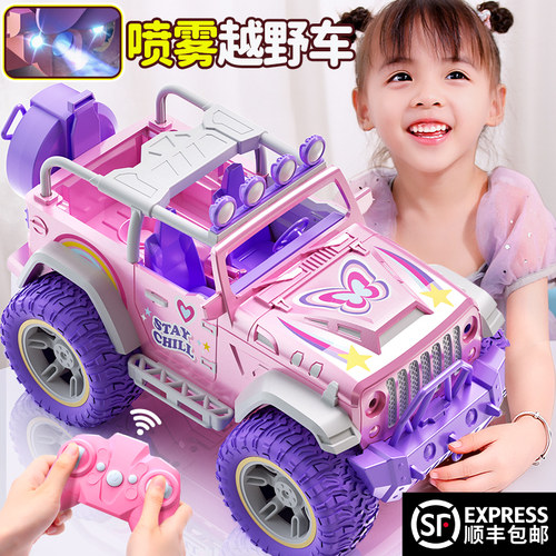 【李佳埼推荐】专属女孩的遥控车