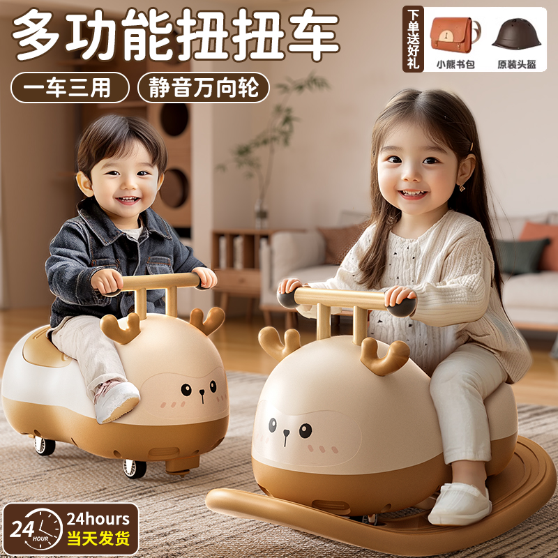 【李佳埼推荐】花生扭扭车礼物