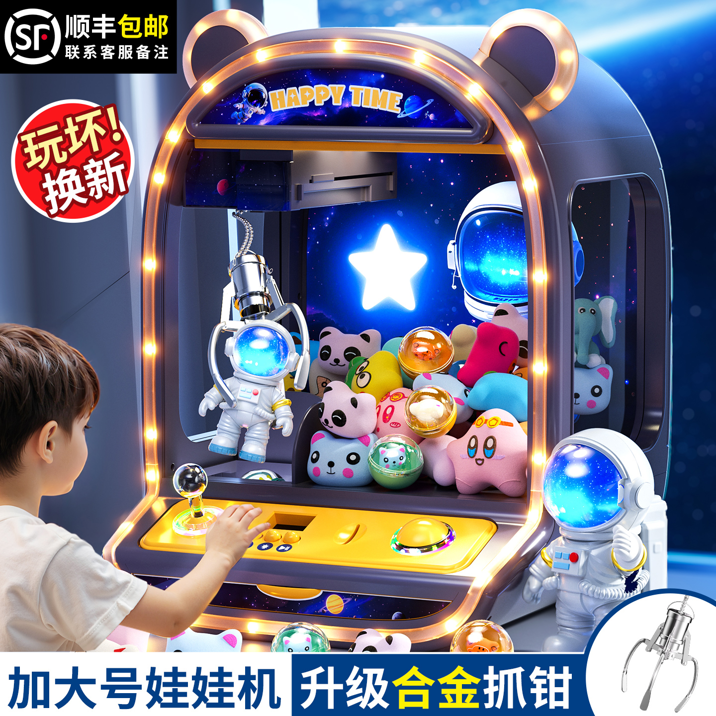 【李佳埼推荐】礼盒太空抓娃娃机