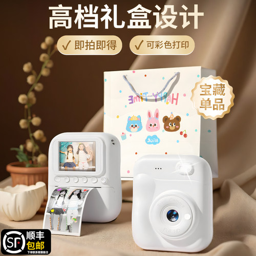 【李佳埼推荐】网红新上市拍立得