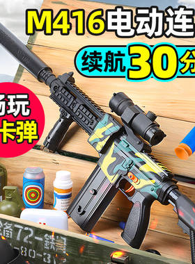 888新款电动玩具枪儿童玩具软弹枪突击步枪m416狙击枪吃鸡神器男