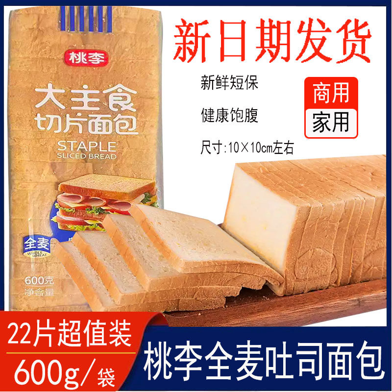 桃李全麦吐司面包22片超值装图片