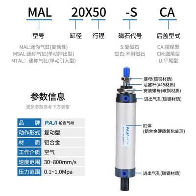 气缸MAL32X56X10X15X25X30X35X40X5X0X60X70X75X80X10X125X1500CA