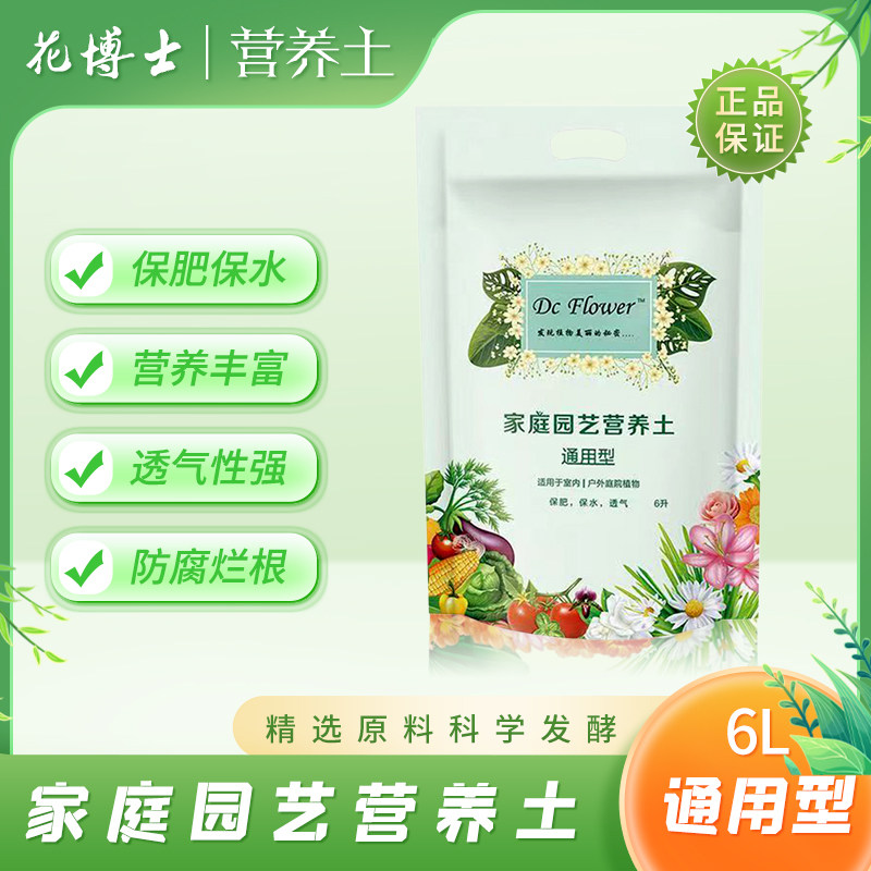 花博士极物家庭用营养土