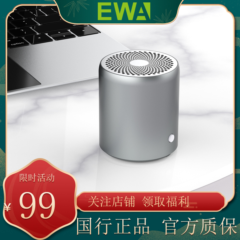 EWA蓝牙音响小钢炮音箱高音质