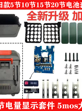 国产牧/田款21v5mos大板套件5节10节15节20节大功率大输出18650
