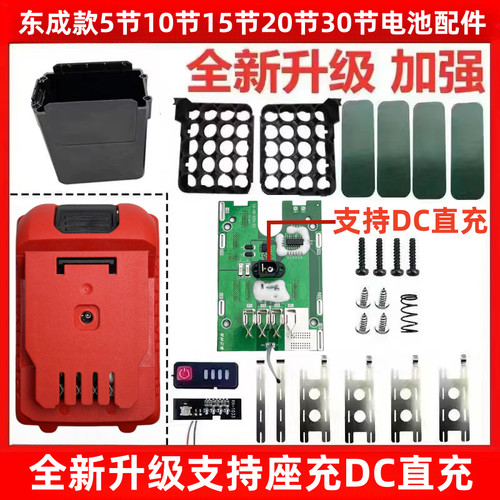 Dc款20v东-成18650 5节10节15节20节30节通用DCA带Dc