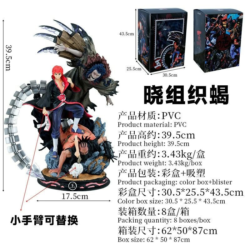 火影忍者动漫CS晓组织赤沙之蝎站姿二次元CS蝎手办模型代发