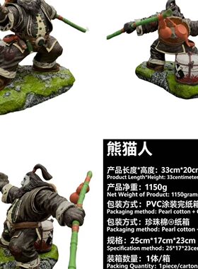 日版全款魔兽世界熊猫人之谜牛头人 带地台武器 手办模型雕像DOD