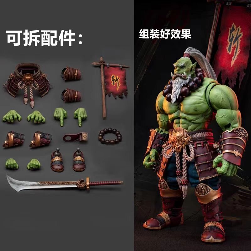 魔兽世界系列部落守护者大师剑圣可动人偶游戏手办潮玩模型桌搭