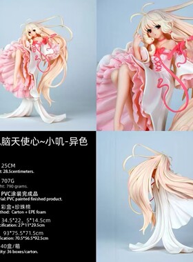 magi arts 人形电脑天使心 小叽 1/6手办 二次元美少女动漫模型