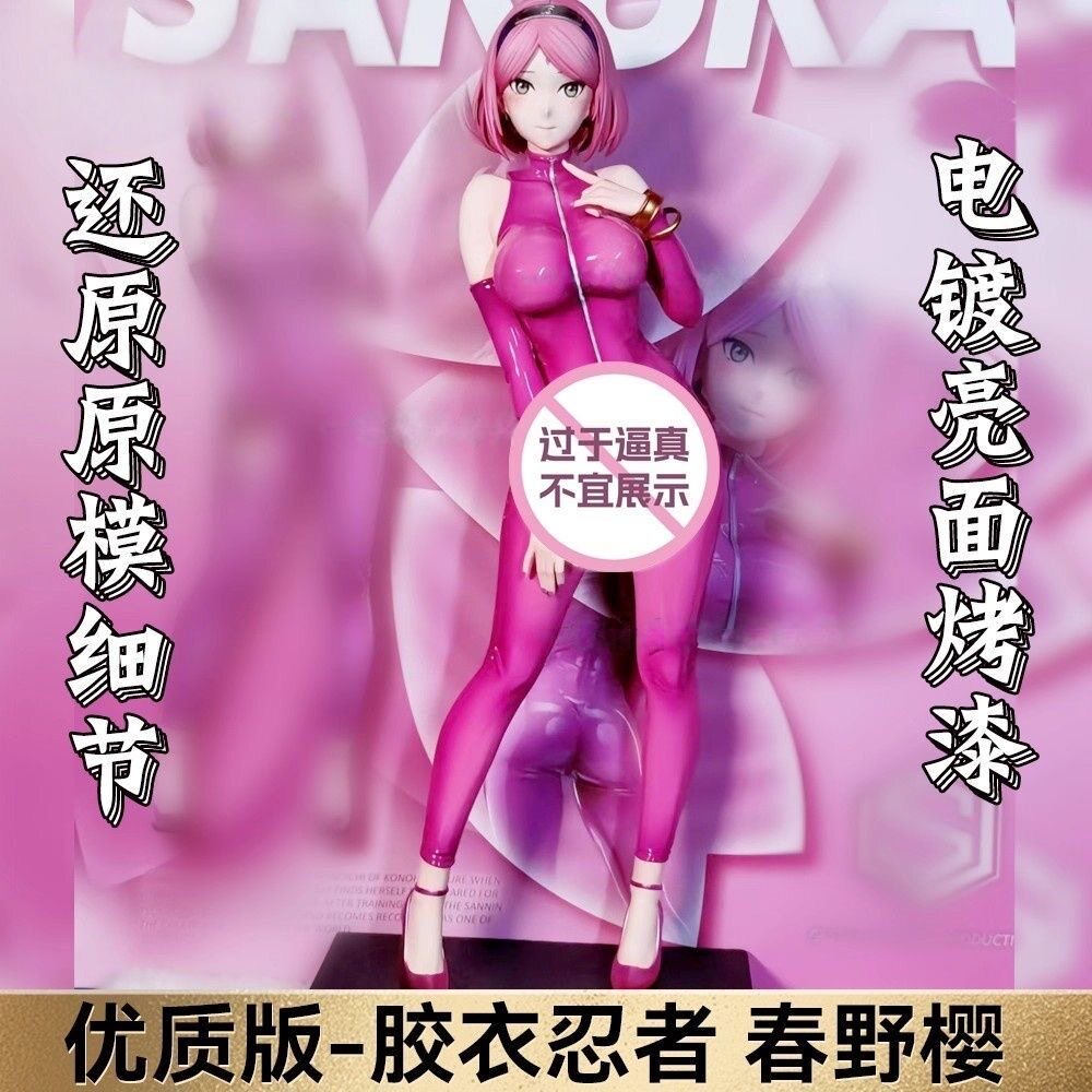 优质版火影 胶衣雏田小樱动漫游戏潮玩礼物GK手办桌面摆件模型