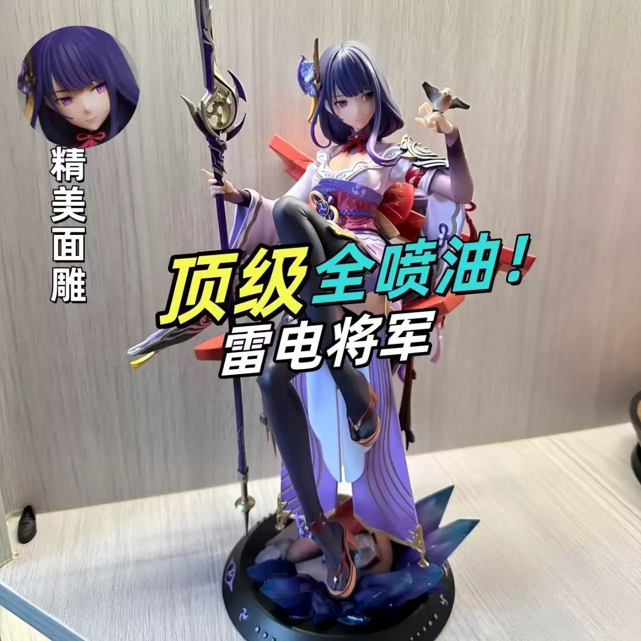优质版定制雷电将军手办动漫二次元游戏美少女模型摆件