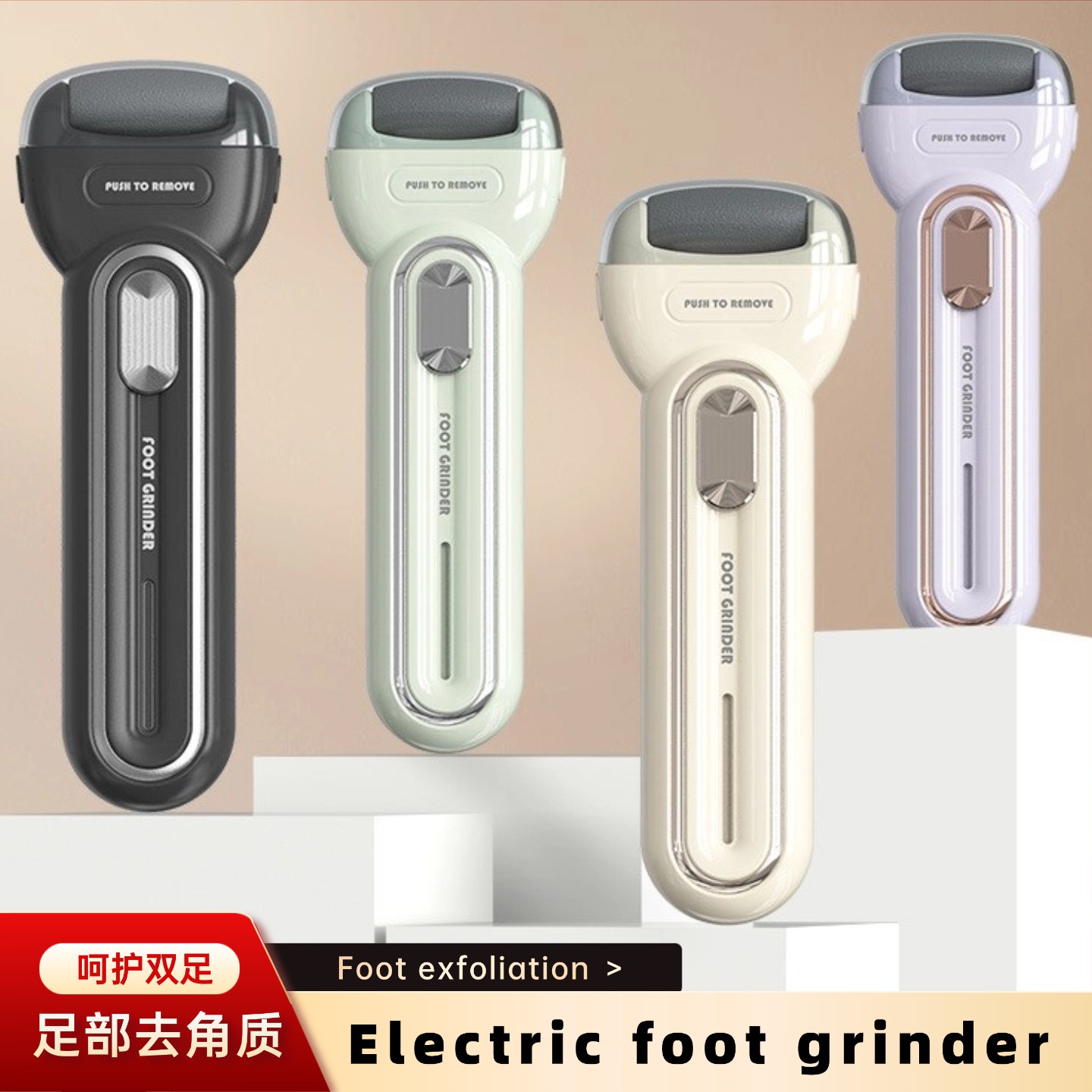 Electric foot scrubber, foot care exfoliator, foot shaping m