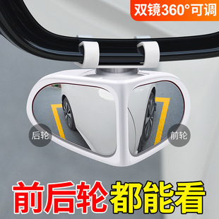 2pcs Car Blind Spot Mirror Frameless Auxiliary Rearview Mirr