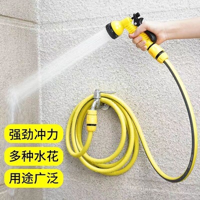 Garden Car Wash Telescopic Water Pipe Set Hose Water Pipe