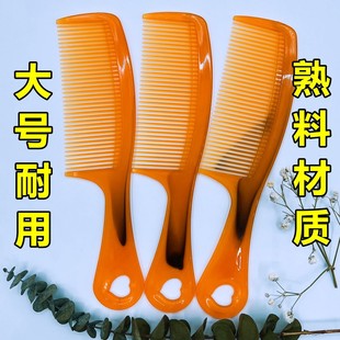 家用 梳子女 耐用折不断熟料牛筋梳防静电不掉齿带孔男女美发梳