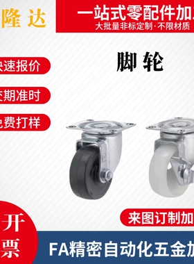 脚轮 CSPJ CSPK CSPJS  CTCJ C-CTCK/CTCS-100 125 150 CSPJ150-R