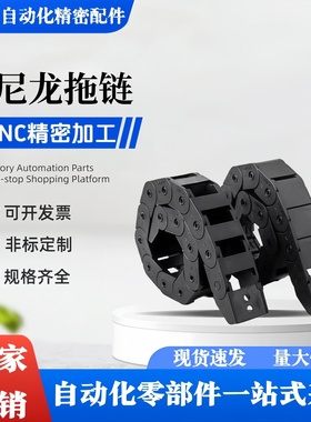 怡和达拖链VBK21-F20/30/40/50/60-R38-N1/2/29~2000-VEK21静音型