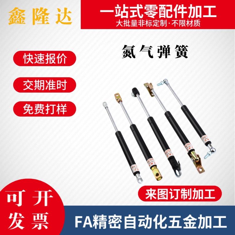 气弹簧B-461-1-1 2 3 4 5 B-461-2 3 4 B-466-1阻尼器支撑杆