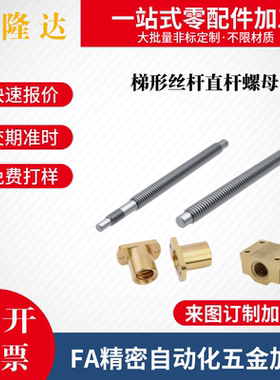 丝杠螺帽梯形丝杆螺母套装 MTWK MTWBK RMTWK MTSWK L12 14 16 18